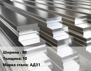 Полоса шина алюминиевая коробчатая 80х10 Марка: АД31